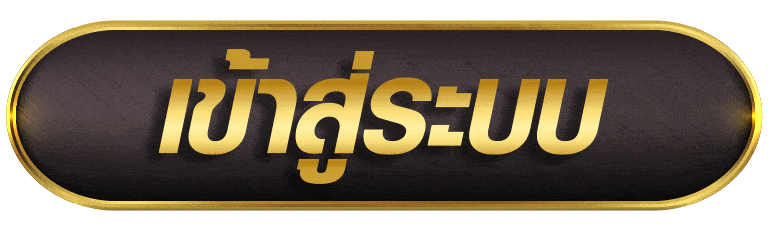 WISDOM365 เข้าสู่ระบบ